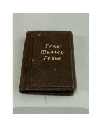 Страницы немецкой поэзии