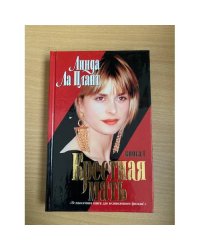 Крестная мать. Книга 1