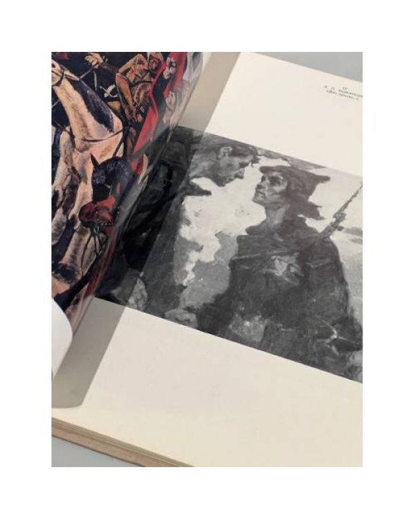 Дополнительное изображение книги «На страже мирного труда»