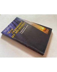 Что скрывают от молодых. Соблазны и болезни века