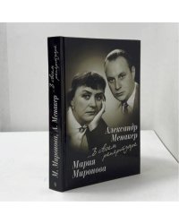 …В своем репертуаре