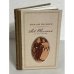 Обложка книги «Лев Толстой и его жена. История одной любви» — Тихон Полнер, ISBN 5891781778