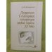 Модернизм в татарской литературе первой трети XX века