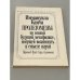 Обложка книги «Пролегомены ко всякой будущей метафизике, могущей возникнуть в смысле науки» — Иммануил Кант