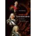 Обложка книги «Яркий закат Речи Посполитой: Ян Собеский, Август Сильный, Станислав Лещинский» — Ивонина Людмила Ивановна, ISBN 9783689590123