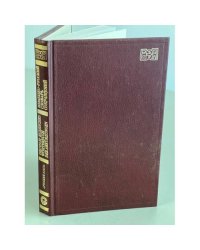 Немецко-русский словарь сокращений. Более 10 000 единиц