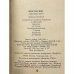 Перстень Тота