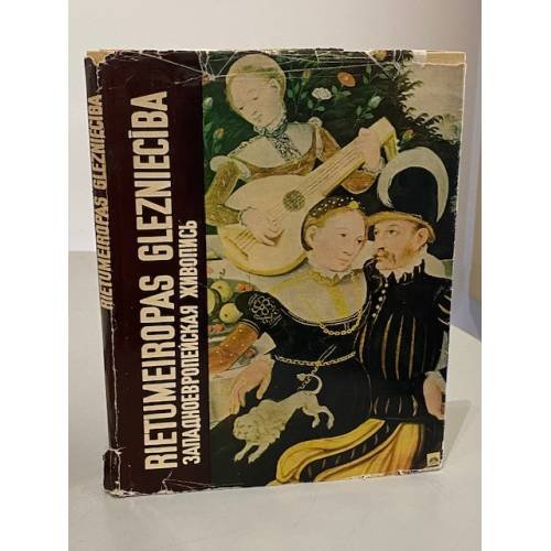 Обложка книги «Rietumeiropas glezniec ba» — M. Kačalova, V. Sproge, A. Tomašicka