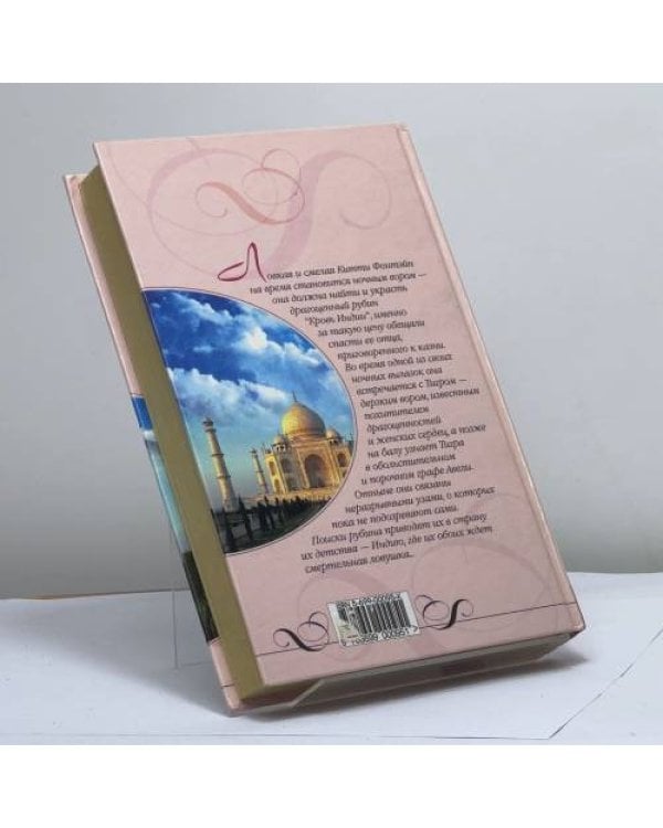 Дополнительное изображение книги «Не говори "прощай"!»