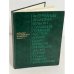 Обложка книги «Западноевропейская живопись. Каталог 2» — Левинсон-Лессинг Владимир Францевич