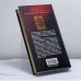 Дополнительное изображение книги «Китайский лабиринт»