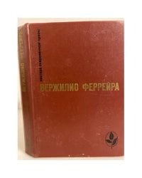 Явление. Краткая радость. Знамение-знак. Рассказы