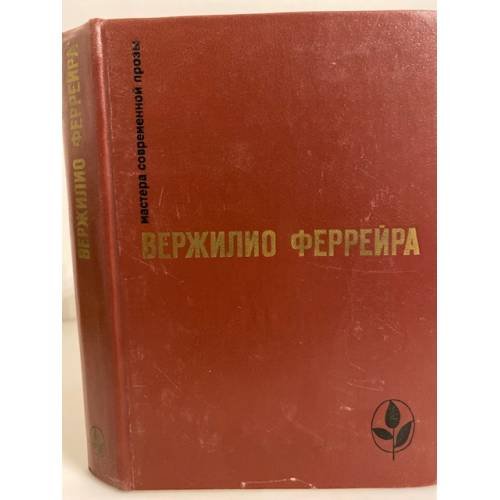 Явление. Краткая радость. Знамение-знак. Рассказы