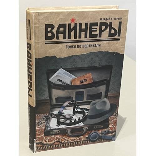 Гонки по вертикали