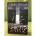 Вместе или врозь? Судьба евреев в России