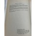 Дополнительное изображение книги «Пуговица Пушкина»