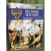 Во имя жизни. Книга о работниках прокуратуры Кубани - ветеранах Великой Отечественной войны. 