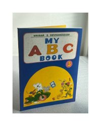 My ABC Book