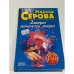 Завтра началось вчера