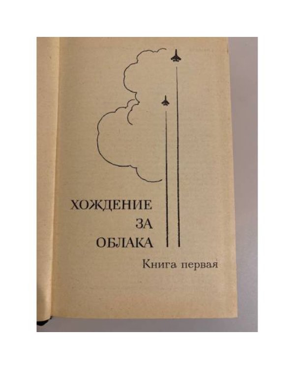 К своей звезде