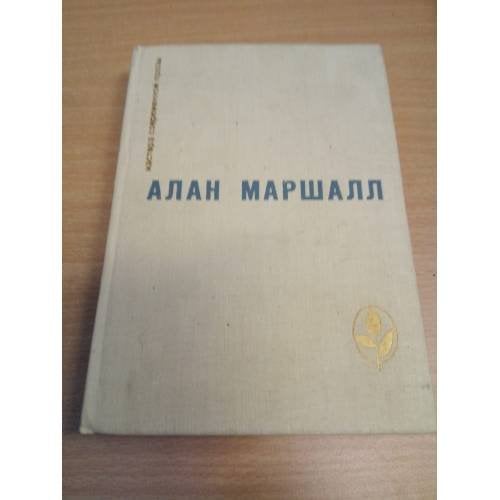 Я умею прыгать через лужи. Повесть. Рассказы. Легенды