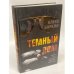 Темный дом