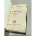 Дополнительное изображение книги «Лирика. Сборник в двух книгах. Книга 2»