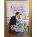 Прелестная наставница