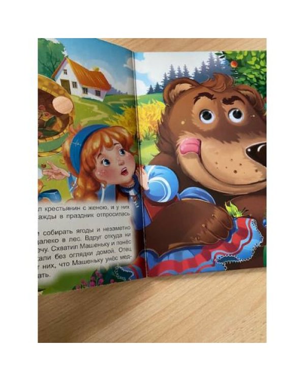 КАРТОНКА С ГЛАЗКАМИ. МАШЕНЬКА И МЕДВЕДЬ
