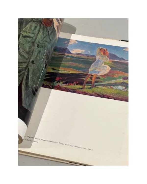 Дополнительное изображение книги «Государственная Третьяковская  галерея. Советское искусство»