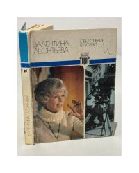 Объяснение в любви
