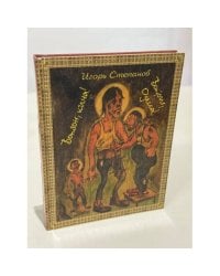 Bonsoir, кича! Bonjour, Одесса!