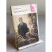 Обложка книги «Викентий Вересаев. Повести и рассказы» — Вересаев Викентий Викентьевич