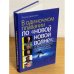В одиночном плавании по "Новой волне". От Жана-Жака Бенекса до Франсуа Озона и Доминика Молля