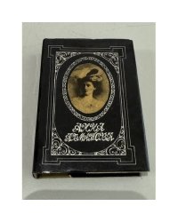 Лирика. Сборник в двух книгах. Книга 2