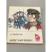 Обложка книги «Берег был виден» — М. Шевелев