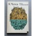 Обложка книги «Война с саламандрами» — К. Чапек