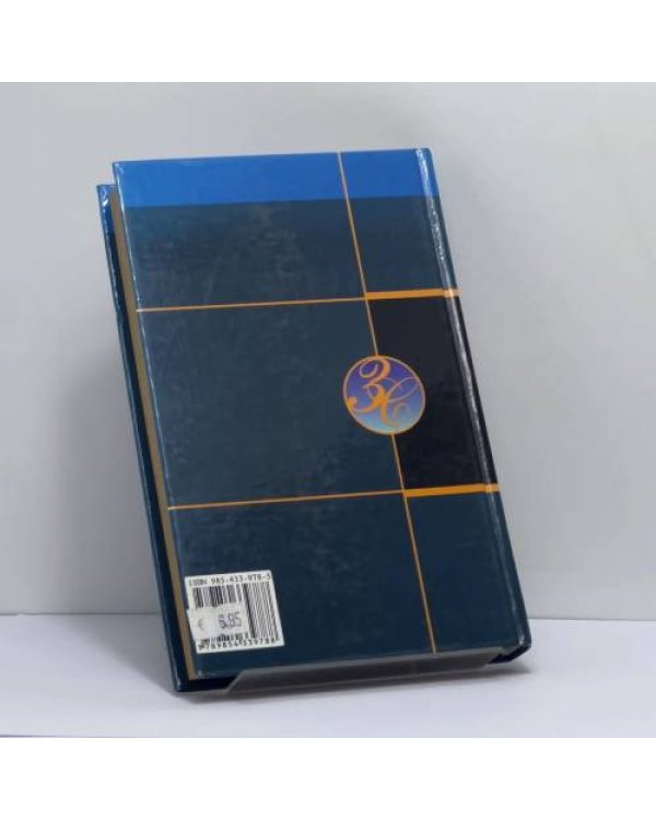 Дополнительное изображение книги «Золотой словарь афоризмов»