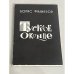 Тусклое оконце