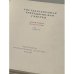 Дополнительное изображение книги «Государственная Третьяковская  галерея. Советское искусство»
