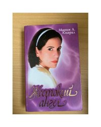 Сказки серого волка