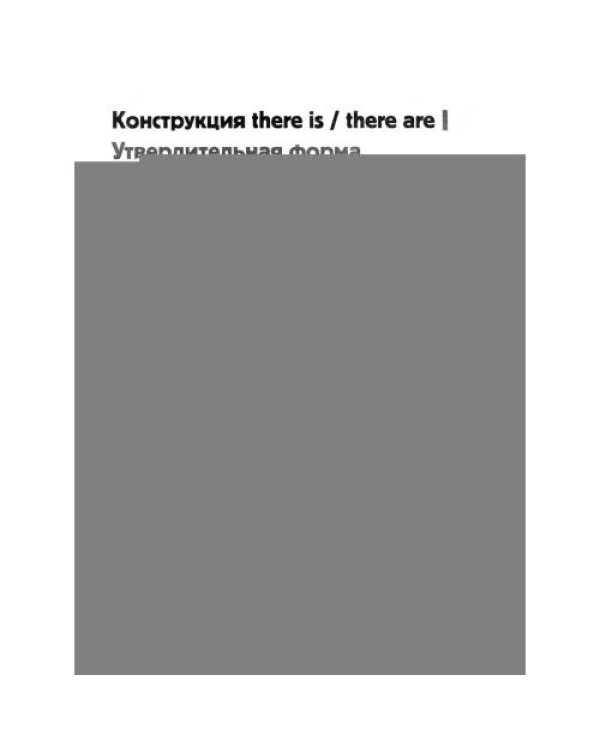 Дополнительное изображение книги «Игровой тренажер ШАГ 5»