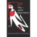 Мы – дети времени
