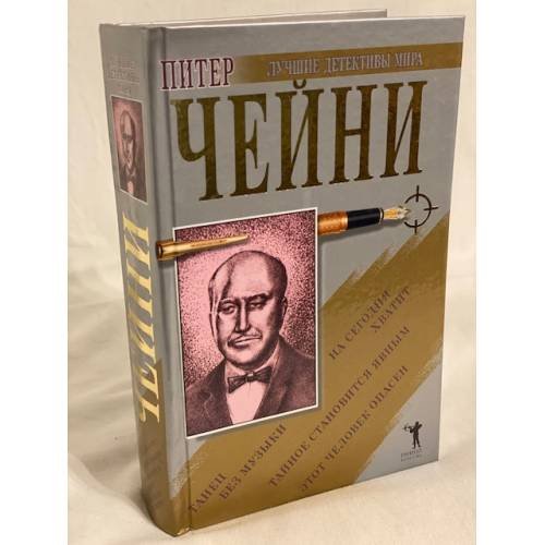 . Этот человек опасен. Тайное становится явным. Танец без музыки. На сегодня...