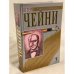 . Этот человек опасен. Тайное становится явным. Танец без музыки. На сегодня...