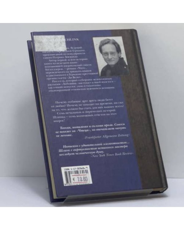 Дополнительное изображение книги «Любовник»