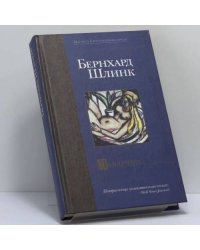 Любовник