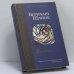Обложка книги «Любовник» — Бернхард Шлинк, ISBN 9785170214693