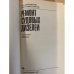 Дополнительное изображение книги «Ремонт судовых дизелей»
