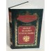 Между белыми и красными. Русская интеллигенция 1920-1930 годов в поисках Третьего Пути